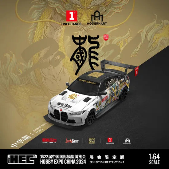 ModernArt x OneChange BMW M4 Dragon Hobby Expo China 2024 Limited Edition