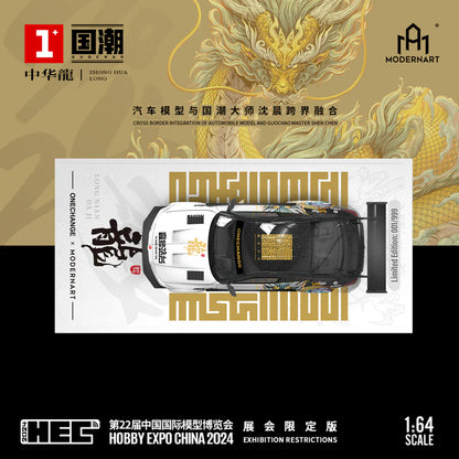 ModernArt x OneChange BMW M4 Dragon Hobby Expo China 2024 Limited Edition