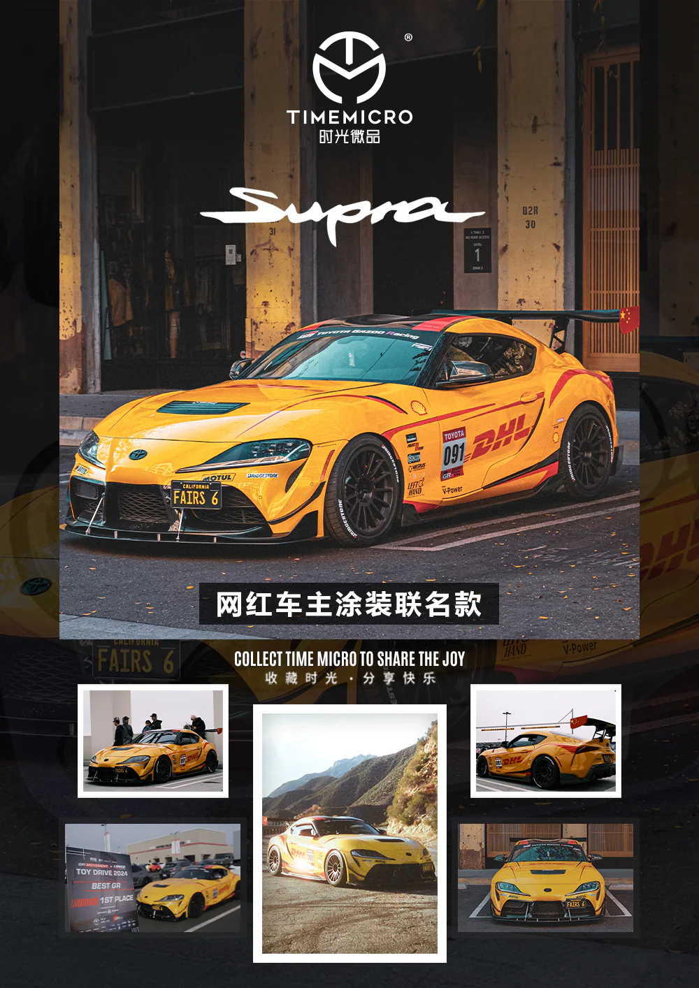 Time Micro Toyota Supra A90 Orange DHL - Limited Edition